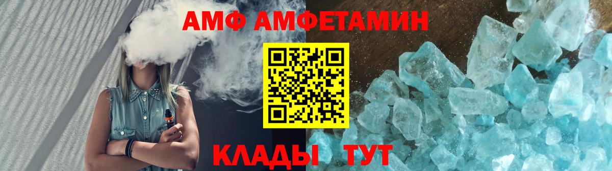 Амфетамин  Вход с VPN  Вичуга  Амфетамин VHQ 