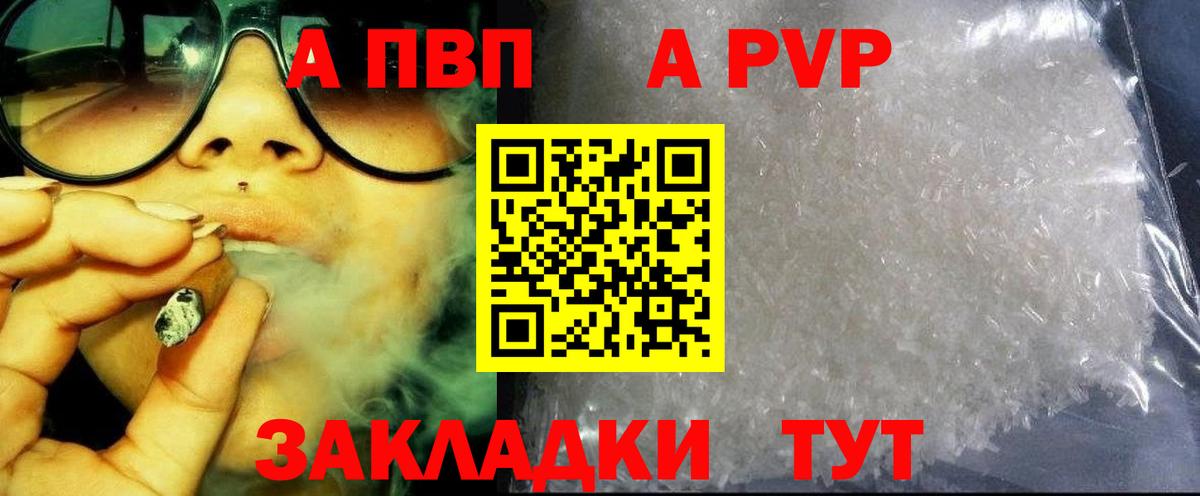 А ПВП СК КРИС  как найти закладки  Вичуга  Вход с VPN  Alpha-PVP кристаллы  Альфа ПВП кристаллы 