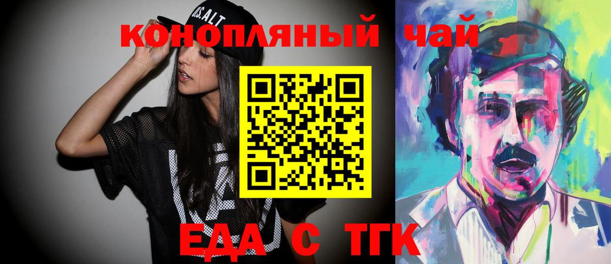 Вичуга  Canna-Cookies конопля  Вход с VPN 