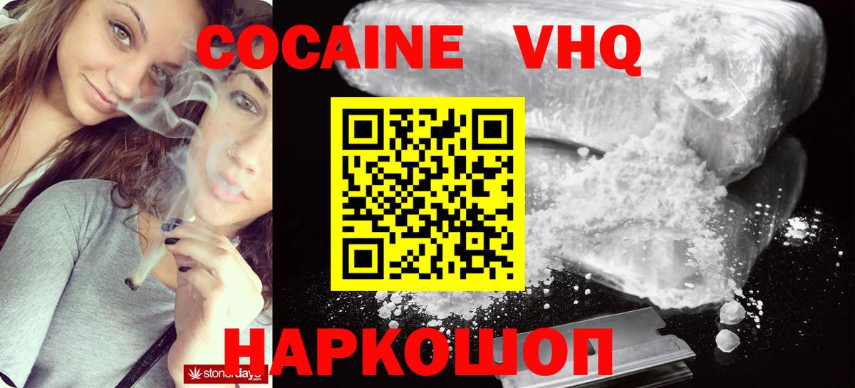 COCAIN 98%  Вход с VPN  Вичуга  Кокаин Fish Scale 