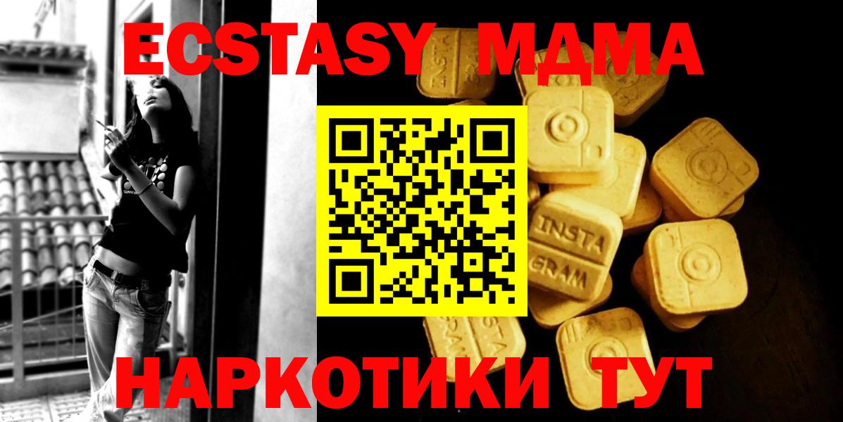 Вичуга  Экстази 250 мг  ЭКСТАЗИ VHQ  Экстази  Вход с VPN 