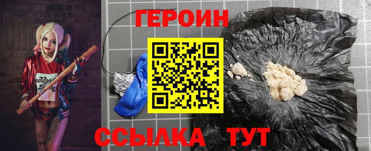 ГЕРОИН афганец Вичуга