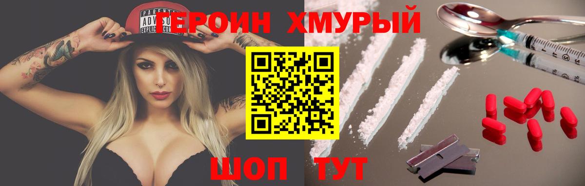 ГЕРОИН гречка  Вход с VPN  Героин  Вичуга 