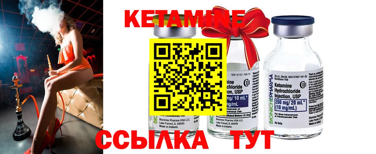 Кетамин VHQ  маркетплейс наркотические препараты  Кетамин ketamine  Вичуга  Вход с VPN 