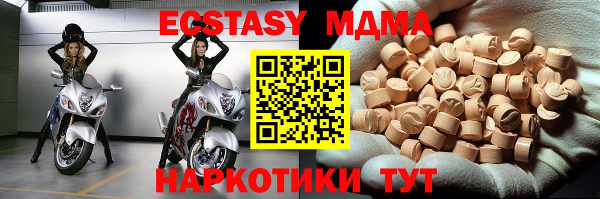 MDMA crystal Вичуга
