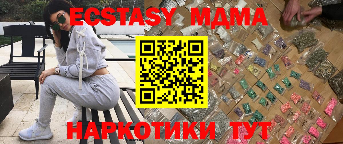 MDMA молли  Вход с VPN  МДМА  Вичуга 
