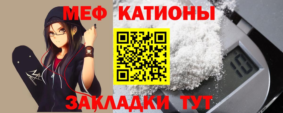 Меф 4 MMC  Мефедрон  где продают   Мефедрон кристаллы  Вход с VPN  МЕФ  Вичуга 