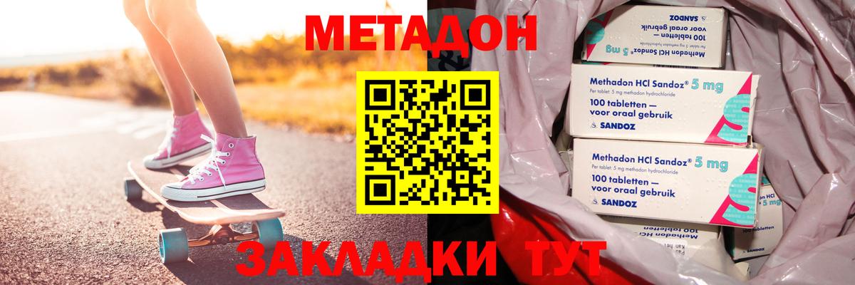 Метадон белоснежный Вичуга