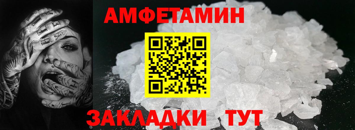 Вичуга  МЕТАМФЕТАМИН мет  Вход с VPN 