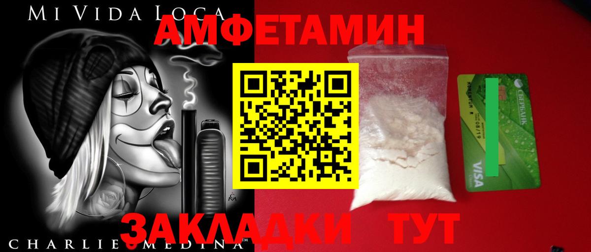 МЕТАМФЕТАМИН Декстрометамфетамин 99.9% Вичуга