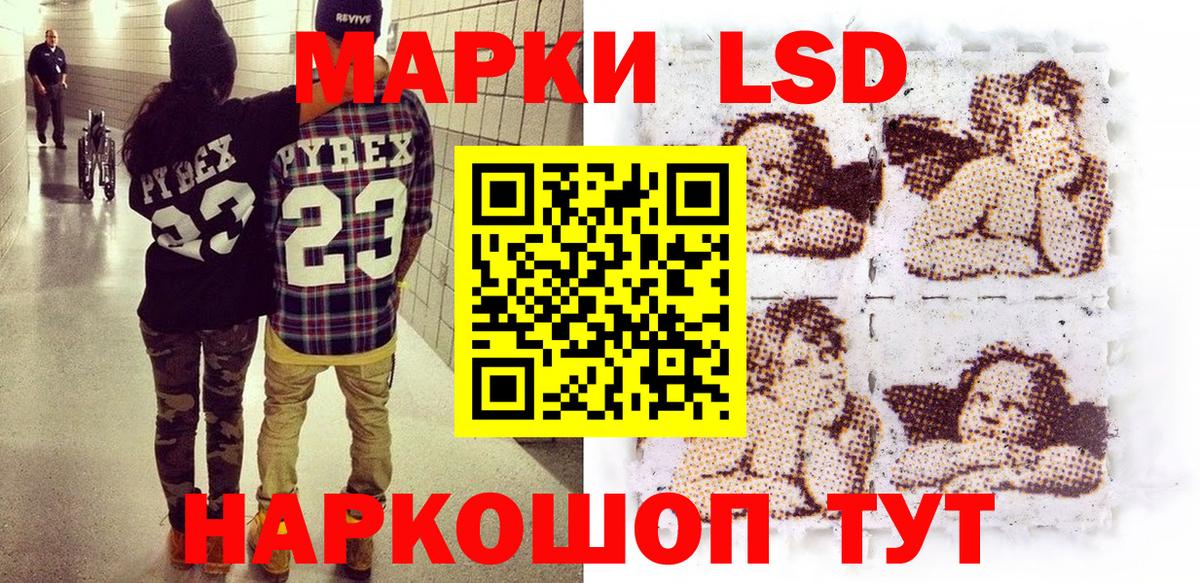 Наркотические марки 1,8мг Вичуга