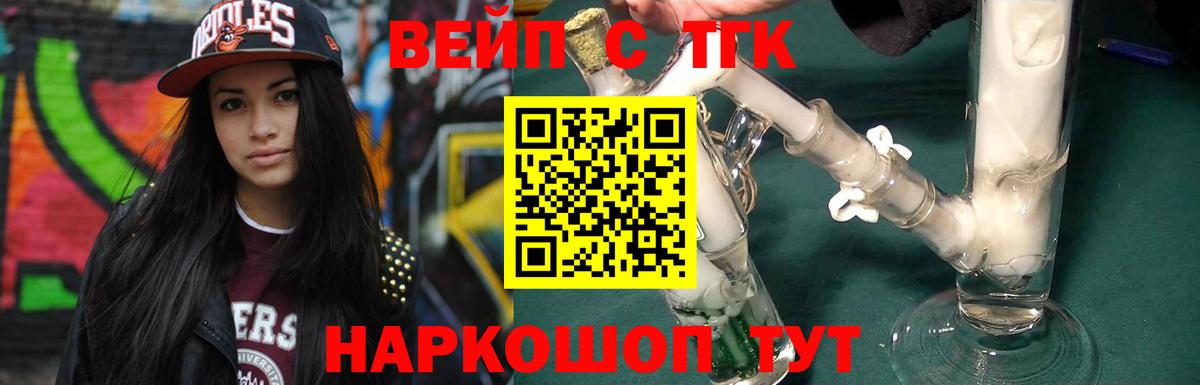 Дистиллят ТГК жижа  Вход с VPN  Вичуга 